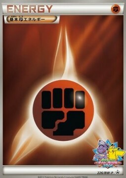 Energia Lotta Card Front