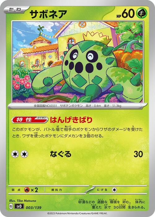 Cacnea Card Front
