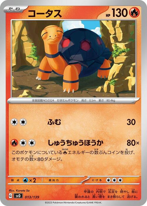 Torkoal Card Front