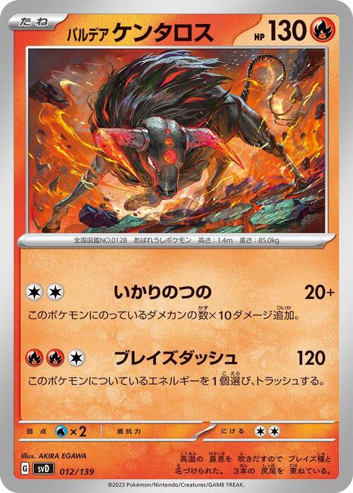 Tauros di Paldea Card Front