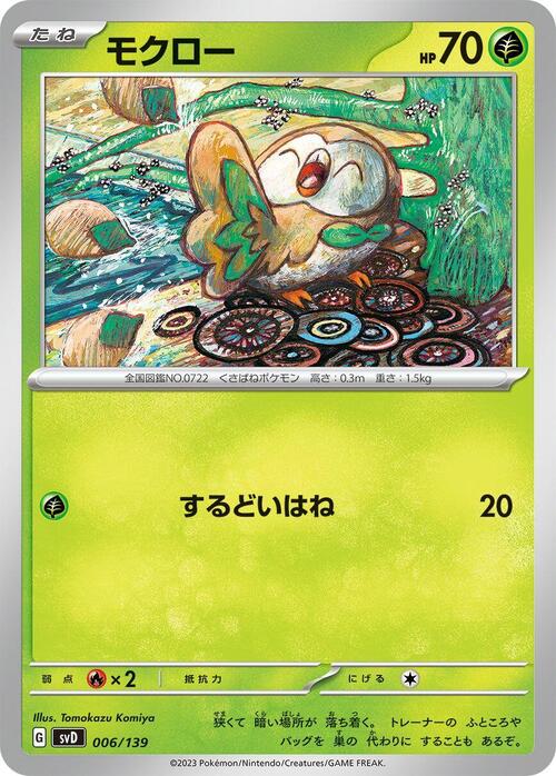 Rowlet Card Front