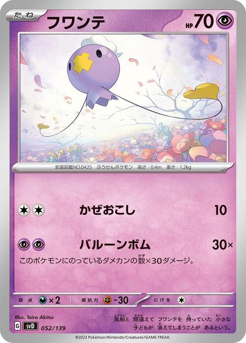 Drifloon Card Front
