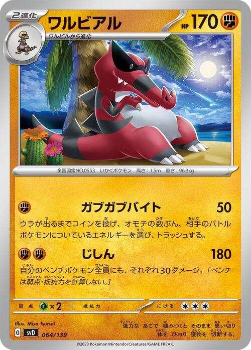 Krookodile Card Front
