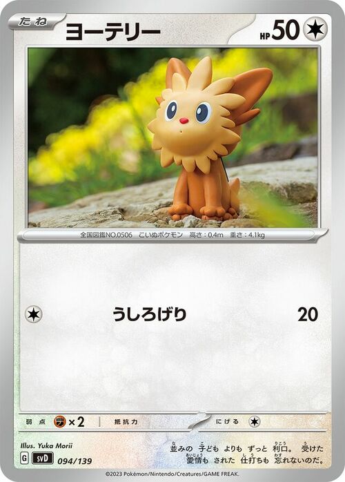 Lillipup Card Front
