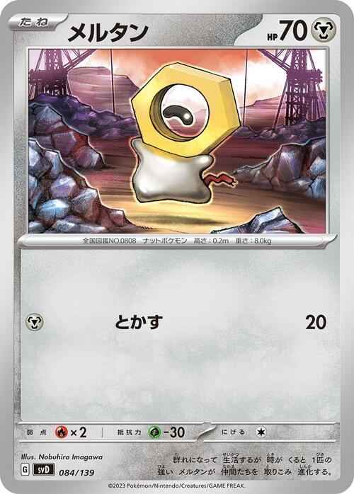 Meltan Frente