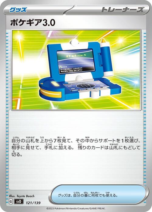 Pokégear 3.0 Card Front