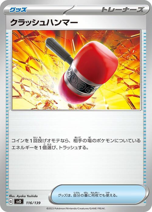 Crushing Hammer Card Front
