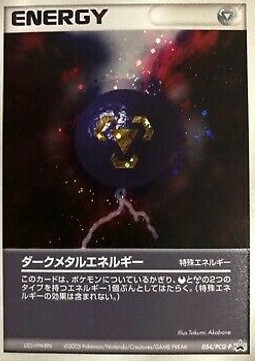 ダークメタルエネルギー 054/pcg-p ダークメタルエネルギー 054/pcg-p Dark Metal Energy PCG Promos