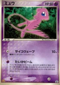 Mew Card Front