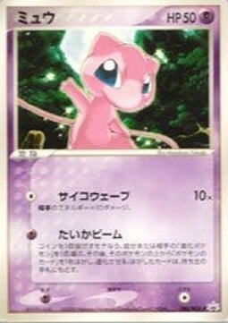 Mew Card Front