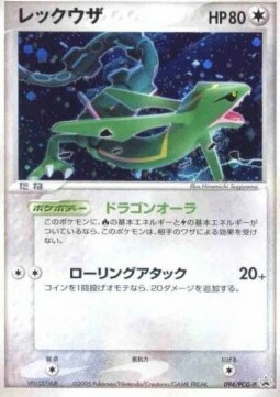 Rayquaza Card Front