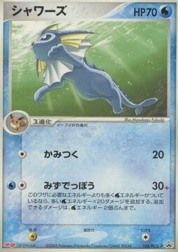 Vaporeon Card Front