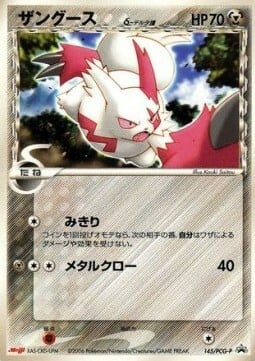 Zangoose δ Delta Species Card Front