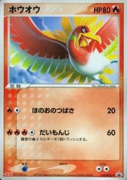 Ho-Oh Card Front