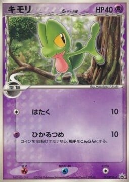 Treecko δ Card Front
