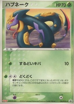 Seviper Card Front