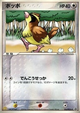 Pidgey Card Front