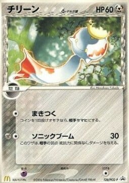 Chimecho δ Delta Species Card Front