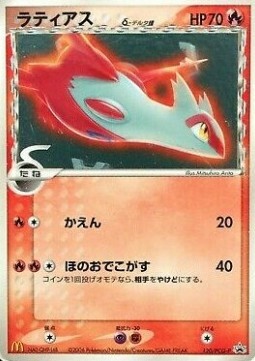 Latias δ Card Front
