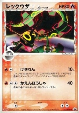 Rayquaza δ Card Front