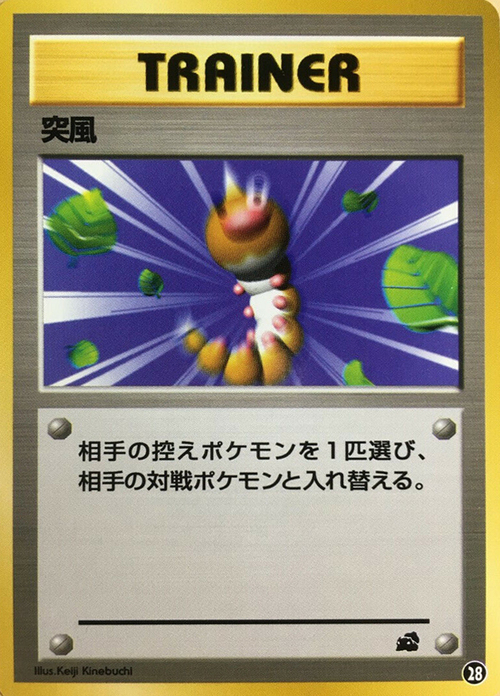 Gust of Wind Card Front