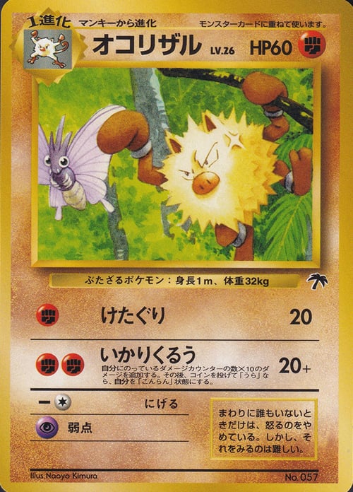 Primeape Card Front