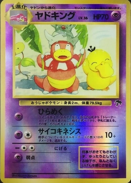 Slowking Card Front