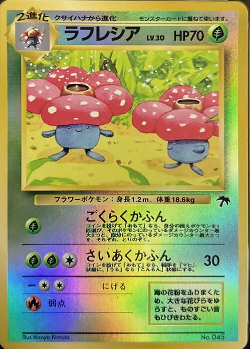 Vileplume Card Front