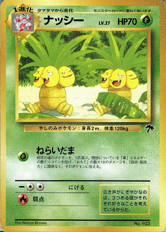 Exeggutor Southern Islands JP | Pokémon | CardTrader