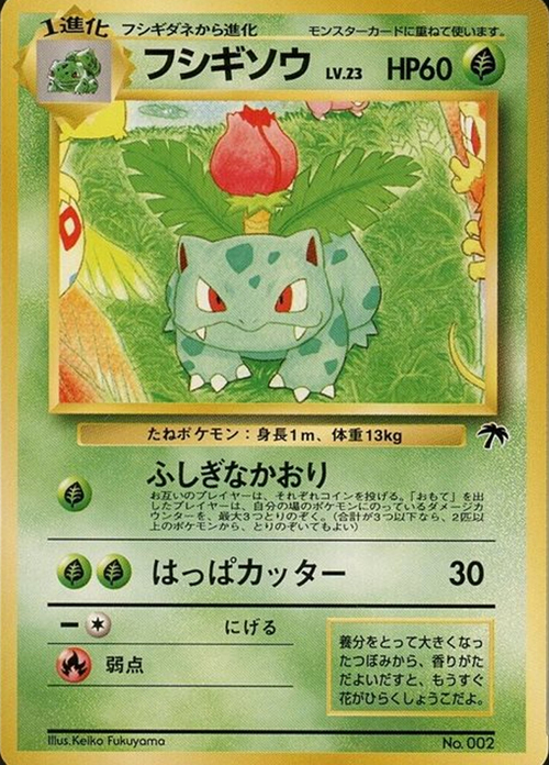 Ivysaur Card Front