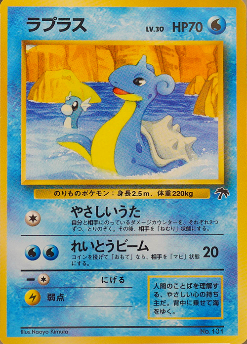 Lapras Card Front