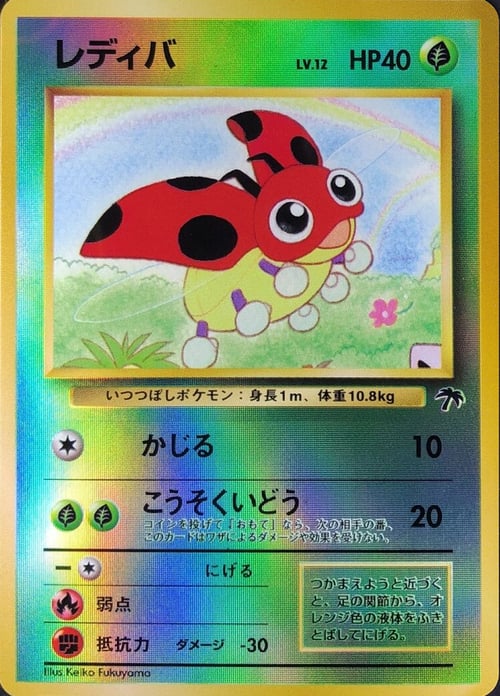 Ledyba Card Front
