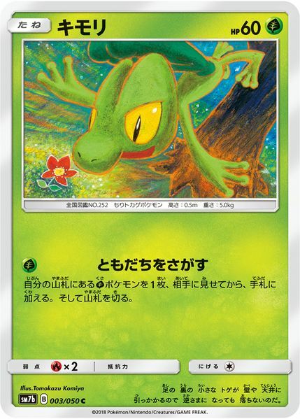 Treecko Card Front