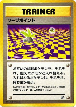 Warp Point Card Front