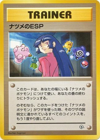 Sabrina's ESP Card Front