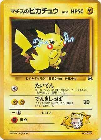 Lt. Surge's Pikachu LV.15 Card Front