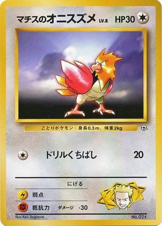 Lt. Surge's Spearow LV.8 Card Front