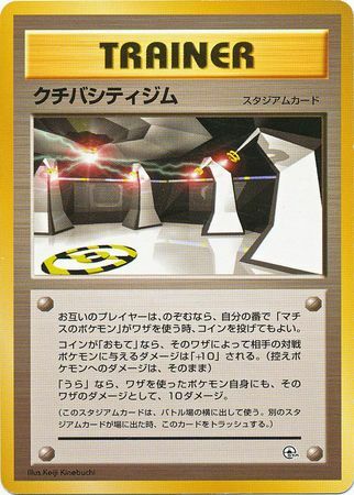 Vermilion City Gym Card Front