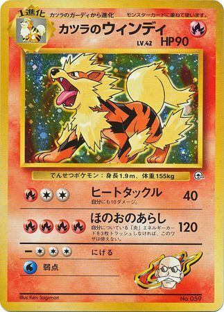 Blaine's Arcanine Lv.42 Card Front