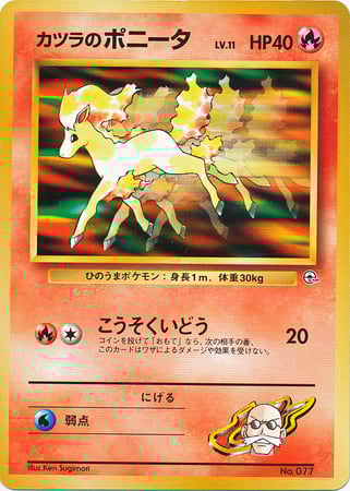 Blaine's Ponyta Card Front