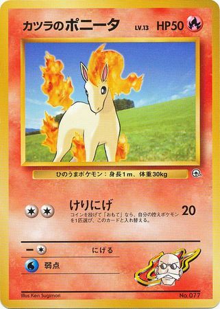 Blaine's Ponyta Lv.13 Card Front