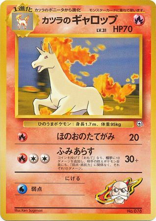 Blaine's Rapidash Lv.31 Card Front