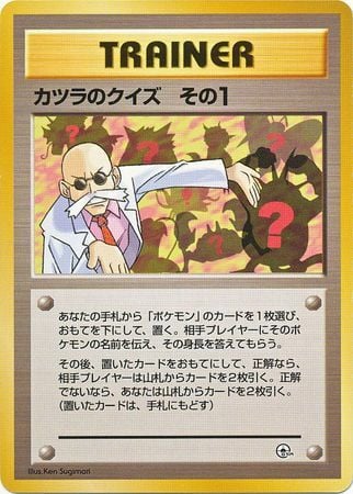 Blaine's Quiz #1 Card Front