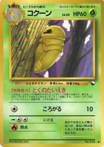 Kakuna Card Front