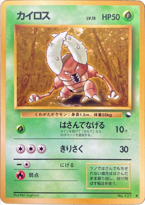 Pinsir Card Front