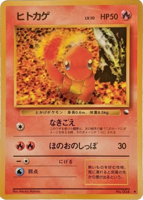 Charmander Card Front