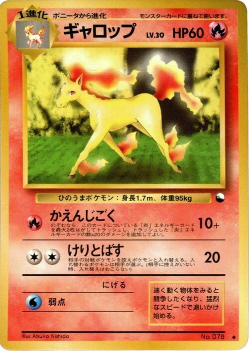 Rapidash Card Front