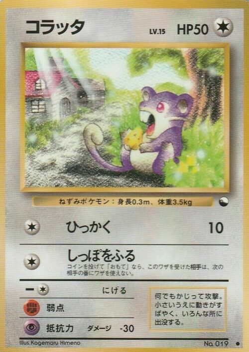 Rattata Card Front
