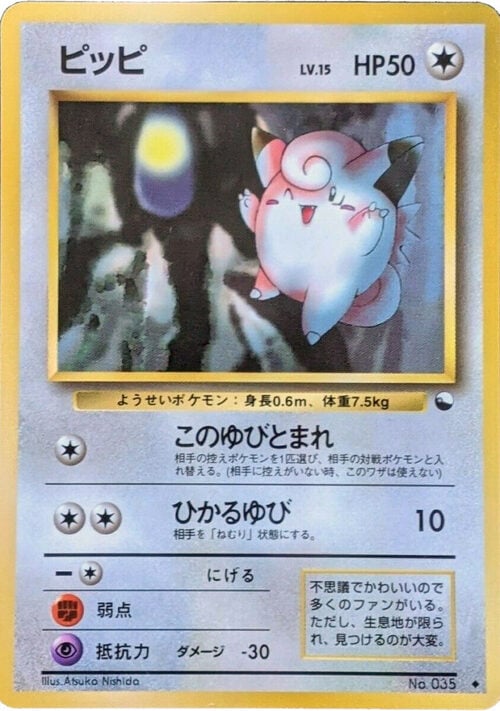 Clefairy Card Front