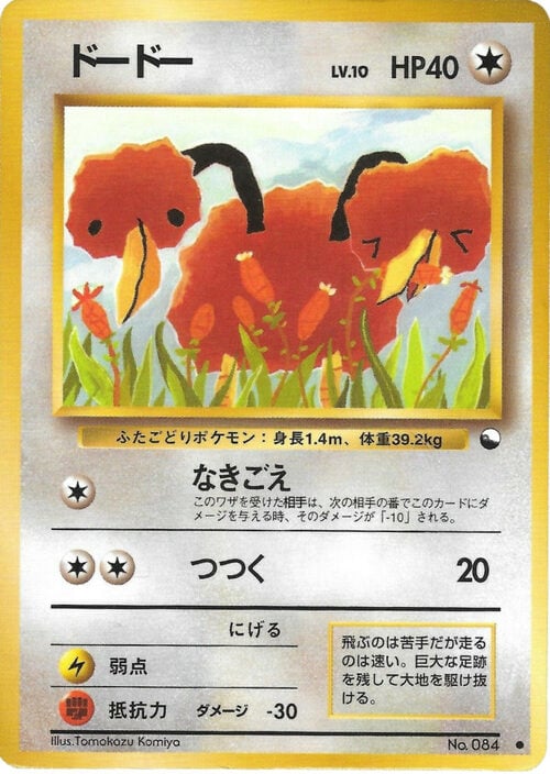 Doduo Card Front
